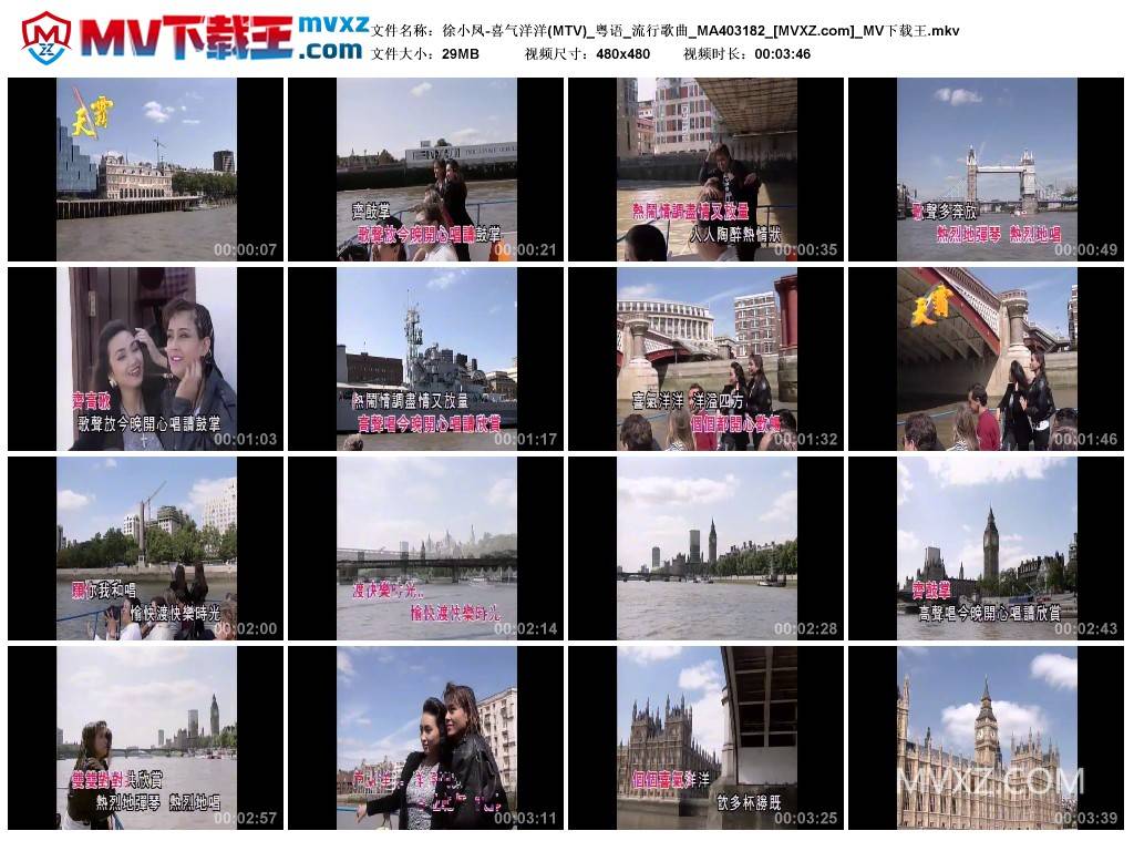 徐小凤-喜气洋洋(MTV)_粤语_流行歌曲_MA403182